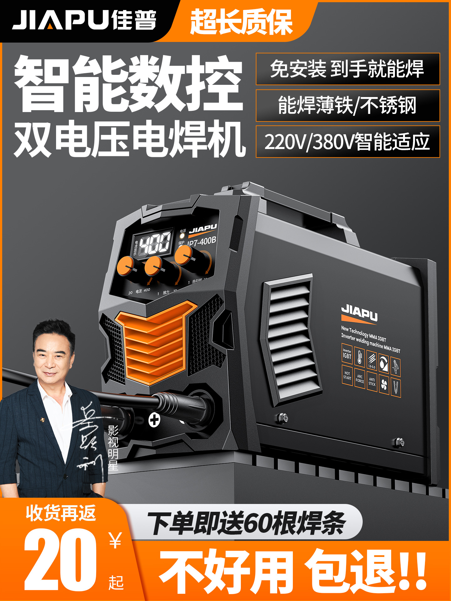 佳普电焊机220v家用380v工业级315便携式纯铜手持不锈钢小型品牌