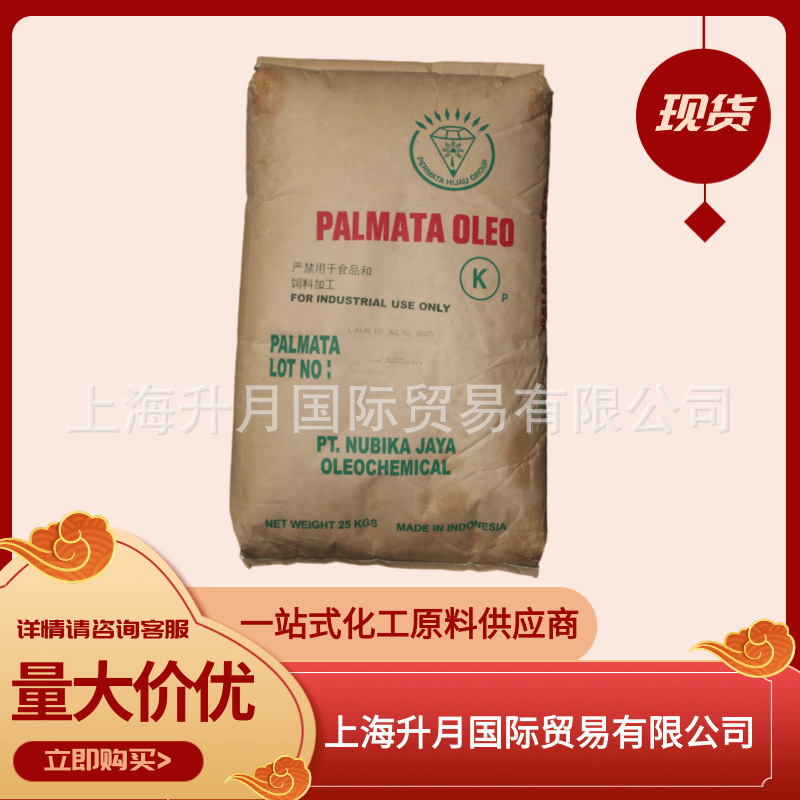 月桂酸（十二酸）供应商 马来西亚绿宝月桂酸 12酸 1299十二酸