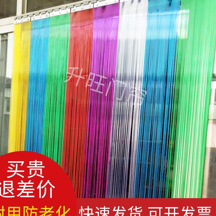 Hand-Tearable Green Colorful Household Breathable Fiberglass Anti-Mosquito and Fly Pvc Thin Strip Summer Soft Plastic Door Curtain