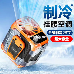 Waist-Mounted Fan, New High-Speed and High-Wind Outdoor Portable Waist-Mounted Fan with Ultra-Long Battery Life to Cool down and Cool down