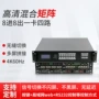 高清矩阵混合教育切换器