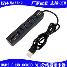 批发usb hub分线器 COMBO多功能读卡器 usb2.0多功能SD/TF读卡器