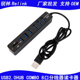 批发usb hub分线器 COMBO多功能读卡器 usb2.0多功能SD/TF读卡器