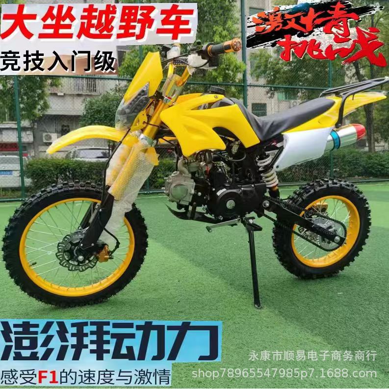 Off-Road Motorcycle Off-Road Vehicle Two-Wheel 125Cc Adult Mountain All-Terrain Motorcycle Mountain Off-Road