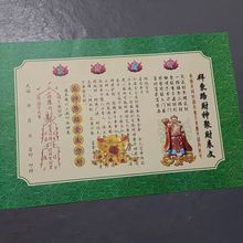 五路聚C才纸彩印财C库大全套装新款五连五色A3祭祀用品黄表纸