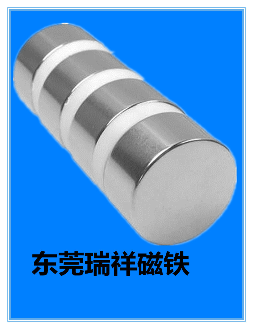 钕铁硼强磁 圆片强磁铁 喇叭磁石 圆环磁钢 微电机吸铁石
