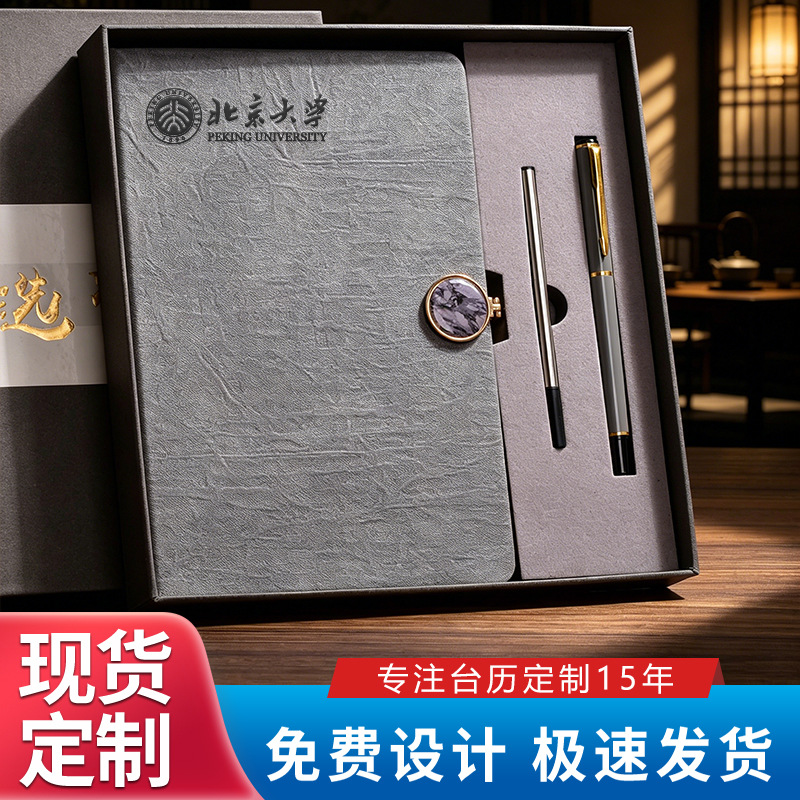 高颜值商务办公笔记本子礼盒套装定制可印logo学校活动商务纪念品