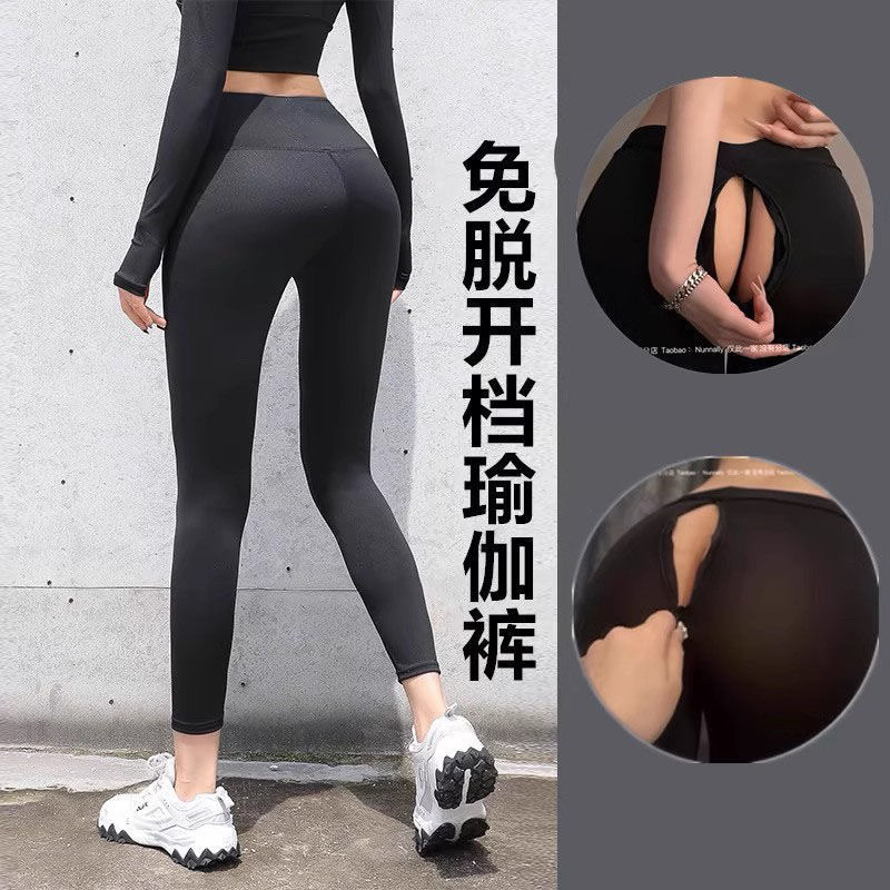 Yoga Pants with Open Crotch, Outdoor Sports Pants, Date Invisible Zipper, Easy to Wear, Peach Butt Fitness Pants 2518 Yoga Pants with Open Crotch, Outdoor Sports Pants, Date Invisible Zipper, Easy to Wear, Peach Butt Fitness Pants 2518