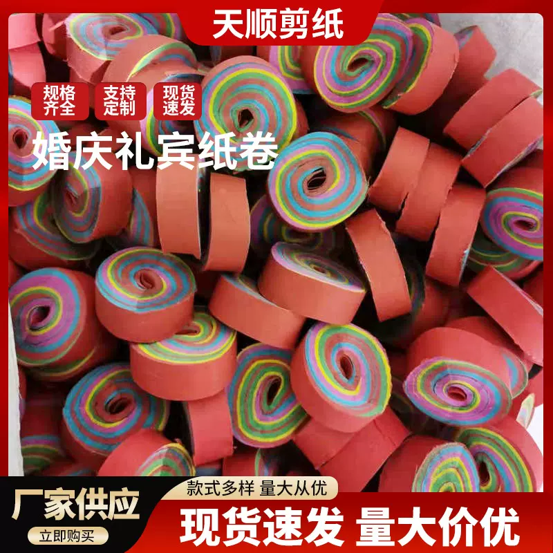 批发结婚用品婚庆结婚中礼炮手持开工大吉开业生日派对礼花筒