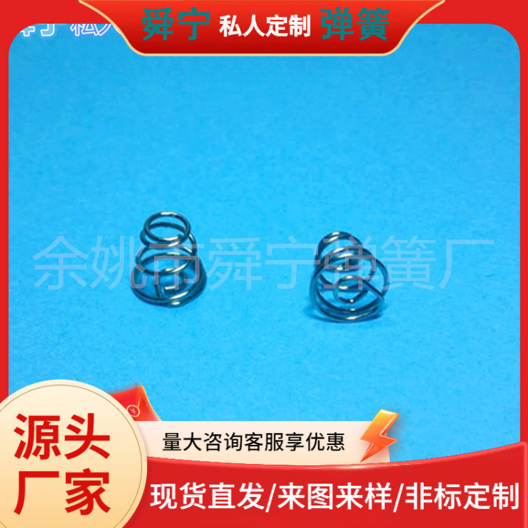宁波弹簧厂家生产0.5mm镀镍线固定接触中小号5号7号电池簧 固定簧