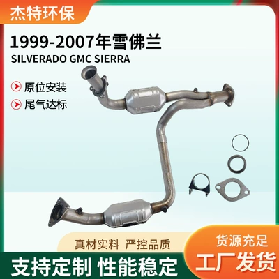 Katalizator Chevrolet Dodge three-way