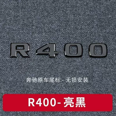R300 R320 R350 modified to: Car logo - standard-r400