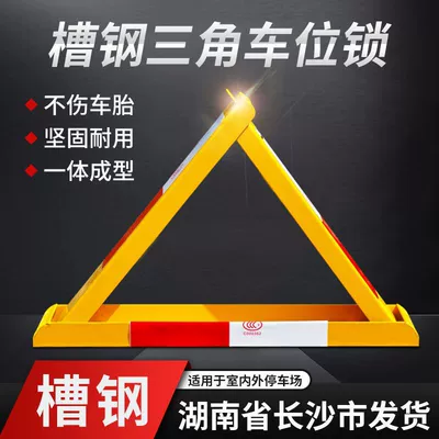 Car lock Floor Lock Channel Steel
