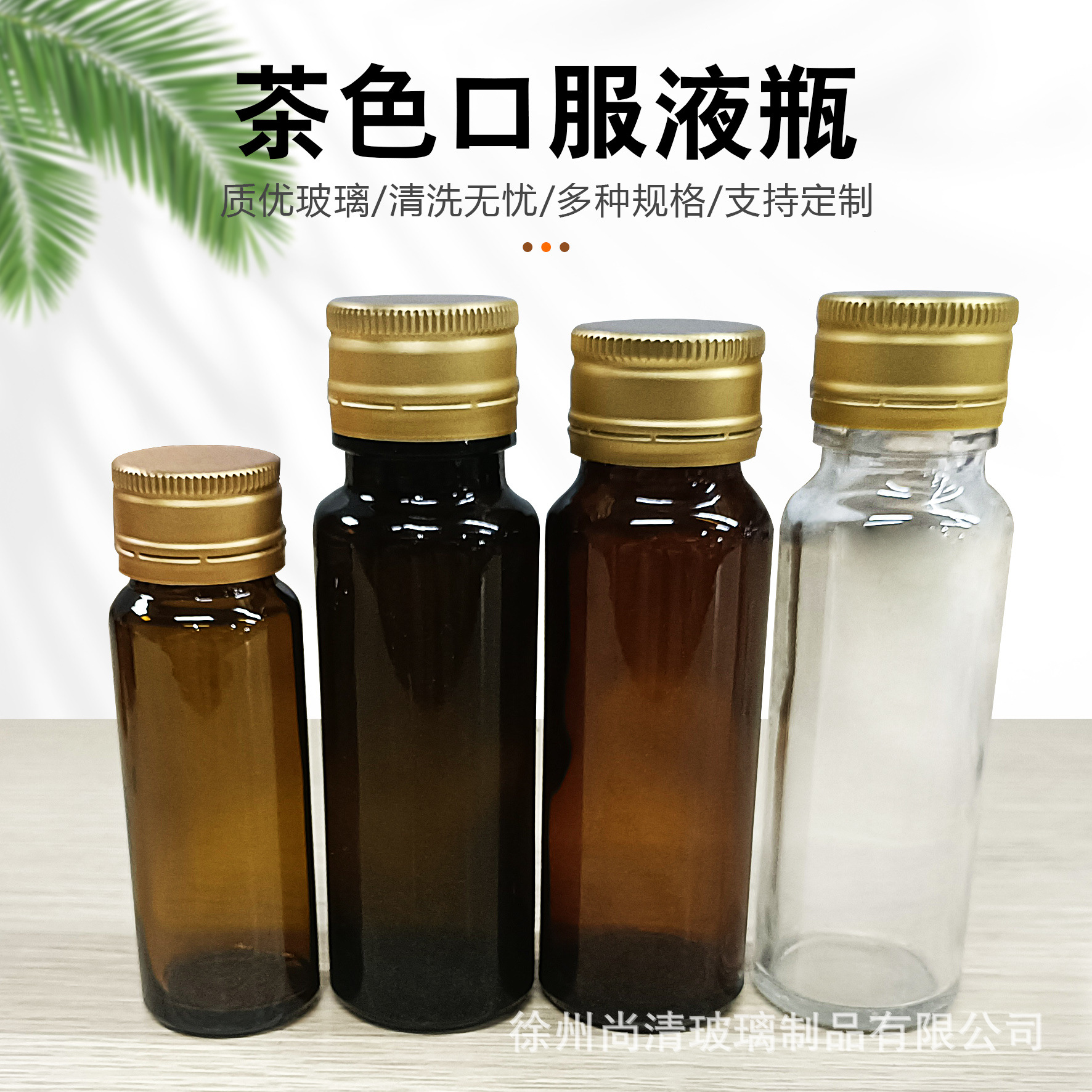 现货批发30ml口服液玻璃瓶茶色避光糖浆分装空瓶带盖药丸包装瓶