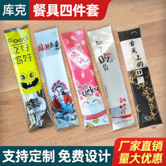 メーカー卸売使い捨て箸 4 点セットテイクアウト包装箸食器パッケージスプーンつまようじ印刷可能カスタマイズ/カスタマイズ