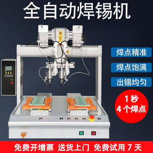 Automatic Soldering Machine Double-headed PCB Board Soldering Machine Data Cable Three-axis High-frequency Soldering Wire Machine usb Welding Machine
