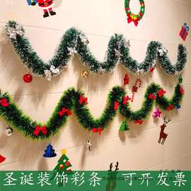 圣诞节装饰彩带彩条藤条橱窗场景布置用品圣诞树挂饰树叶雪花毛条