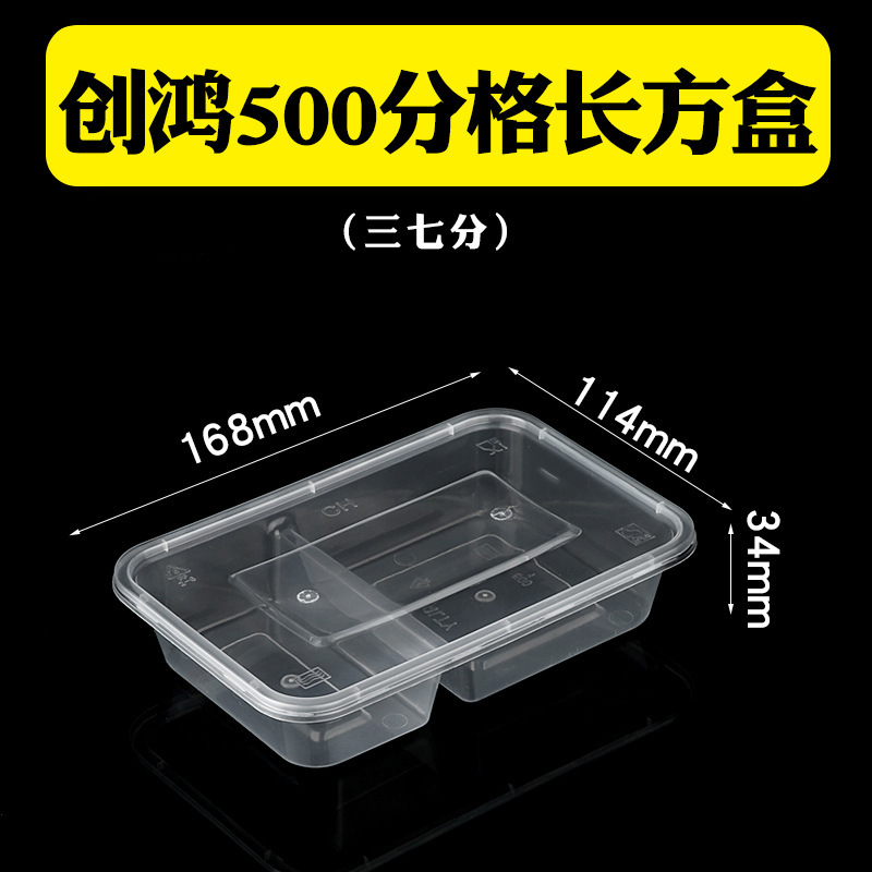 使い捨てランチボックス蓋付き格別ランチボックス長方形弁当セット|undefined