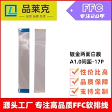 Ʒ�R�� FFCFPC�ž���ӮaƷ����僽������Ĥͬ���g��1.0-17p�ž�