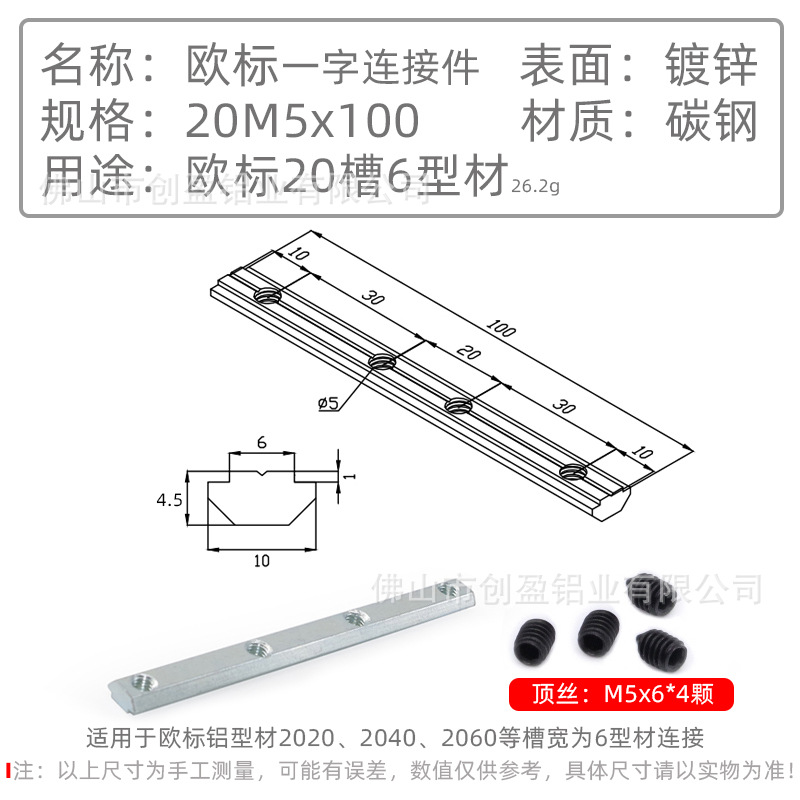20M5x100欧标一字连接件含顶丝.jpg