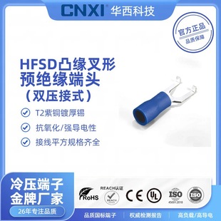 Cnxi Huaxi Technology Cold-Pressed Terminal Hfsd Flange Fork-Type Double Crimping Insulated Terminal U-Shaped Terminal Block