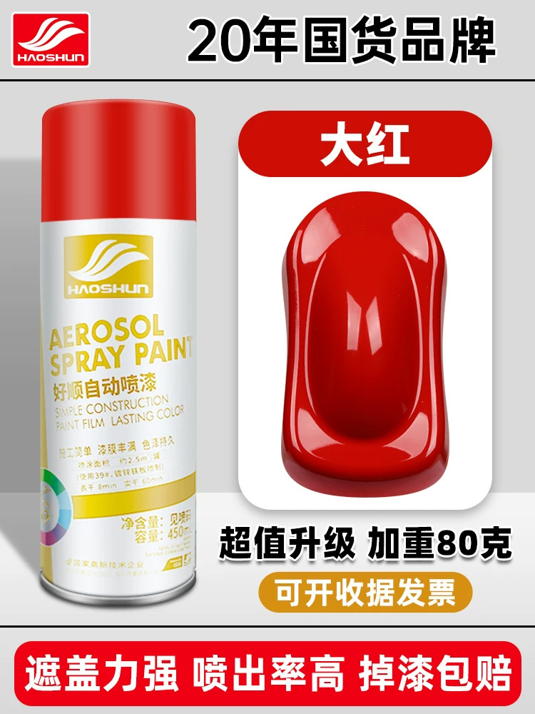 Bright red; 450ml/bottle