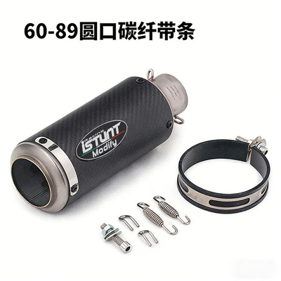 Gsx1000 Zx6R R25R3R1 Motorcycle Exhaust pipe - 60-89-round-mouth-carbon-fiber-tape