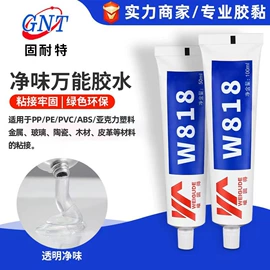 密封胶;复合型胶粘剂;万能胶