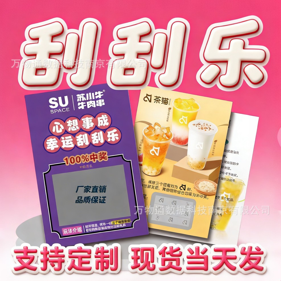 刮刮乐定制丝印刮奖卡涂层刮刮卡厂家多刮口直批加厚材质