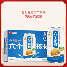 六个核桃低糖智汇养生核桃乳180ml/240ml*20罐精植物蛋白饮料整箱
