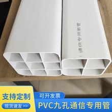 PVC格栅管通信管道 通信格栅管定制四孔六孔九孔栅格管