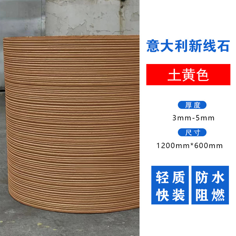 Nueva línea blanda, patrón de tela de piedra, vena de piedra, piedra de arrozal, porcelana blanda, piedra flexible ultrafina, tablero de pared de fondo interior y exterior