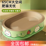 Увеличьте супербию кошки, эллиптическую гофрированную бумагу, захват, измельчение кошки, гнездо кошки, кошачьи гнездо