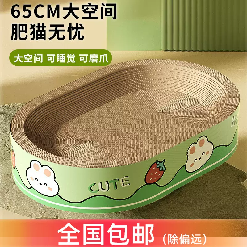 加大猫咪超大巨无霸椭圆瓦楞纸耐抓耐磨猫抓板猫窝逗猫宠物猫玩具