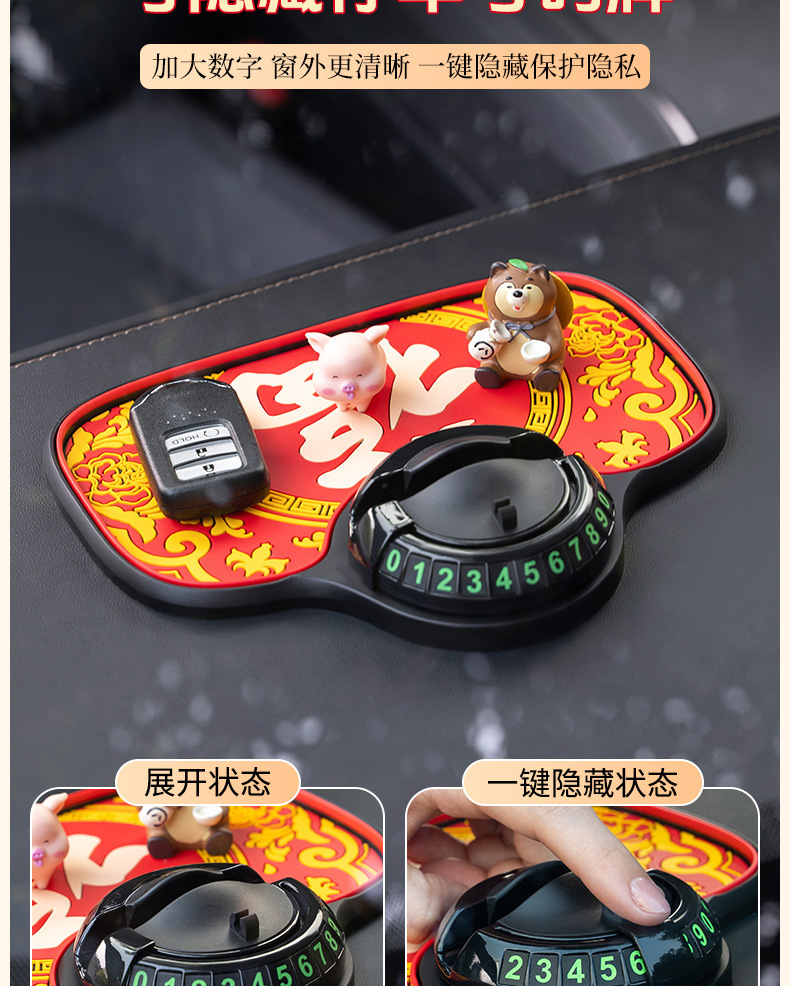 Car-mounted anti-slip mat with strong suction, parking sign, dashboard multifunctional four-in-one phone holder and navigation