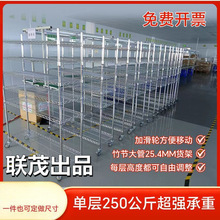 工厂仓库镀铬线网货架不锈钢多层置物架家用收纳架移动带轮周转架