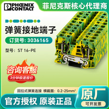 ��3036165�����˹���ɽӵض���ST 16-PE�F؛�Ӿ�����ԭ�b��Ʒ