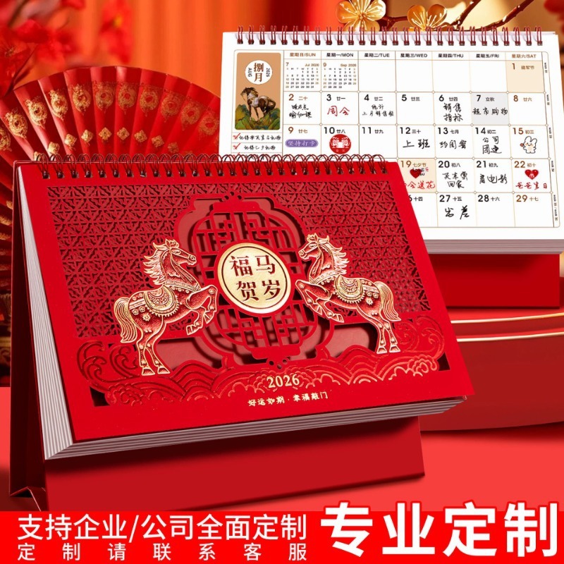 2026年台历新款红色马年日历创意商务办公桌面摆件企业定 制logo|undefined