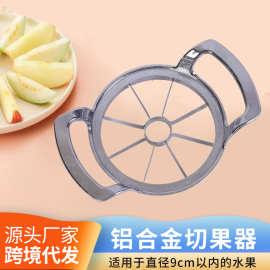 厂家批发合金压铸圆形苹果切片器切片刀苹果切水果分割器