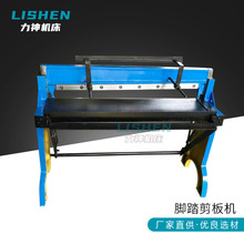 脚踏剪板机 钢板焊接1X20001.3米2米型号不锈钢手动小型裁板机