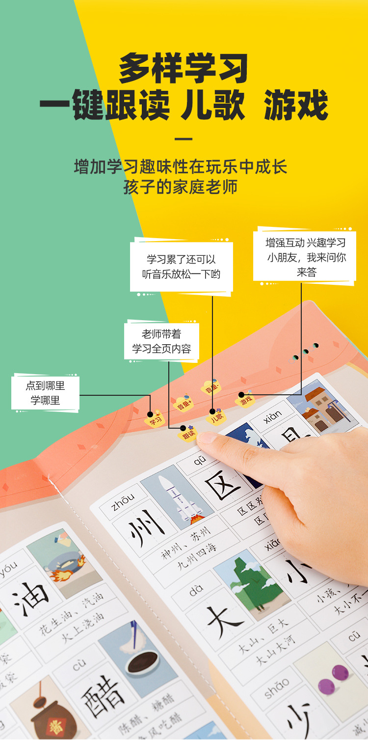 儿童识字王国点读书幼儿启蒙发声早教机益智宝宝玩具学习机神器-阿里巴巴