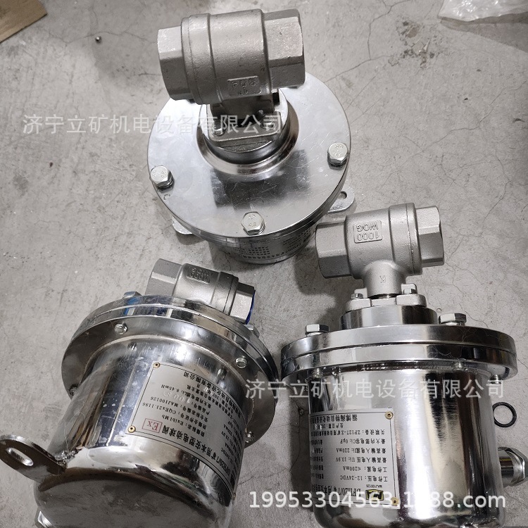 井下洒水装置 DFH-20/7矿用隔爆型电动球阀理想的水控制阀门