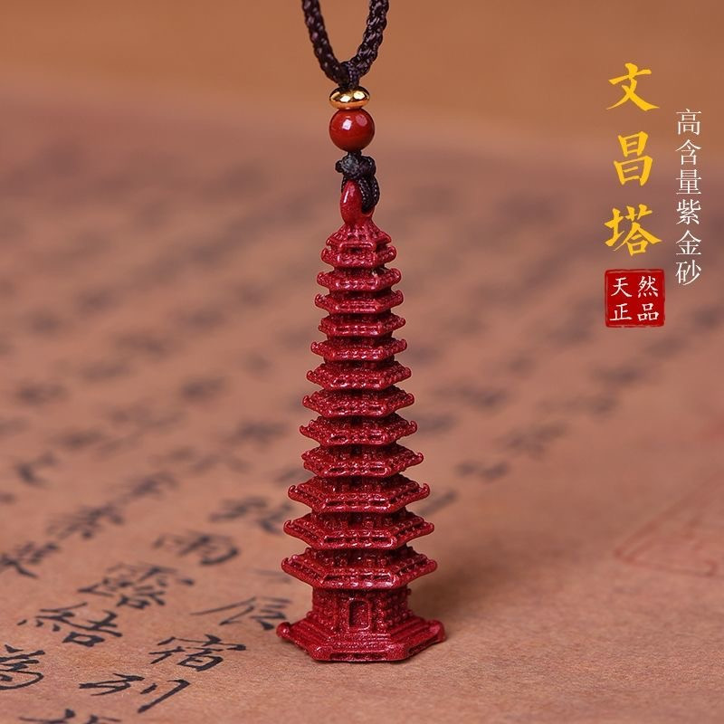 High-content Purple Sand Golden List Success Zhu Sha Thirteen Layers Wen Chang Tower Wen Chang Pen Pendant Keychain Mini Pendant