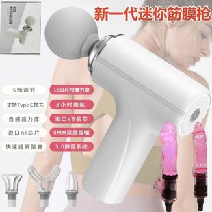 Fascia Gun Muscle Relaxation Massager for Men and Women, Silent Electric Massage Gun for Adults, Gun Head for Muscle Relaxation