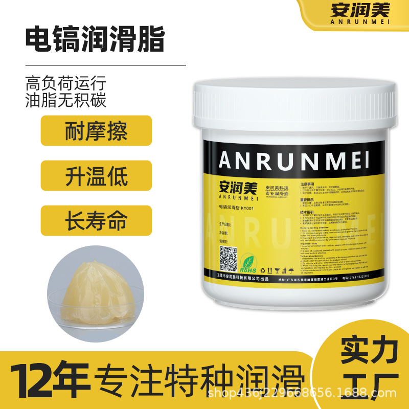 厂家直发电镐润滑脂_ 汽车滑轨润滑油脂 消音防冻结低温长寿命润
