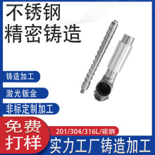 不锈钢家用小型全自动花生冷热商用炸油机榨膛樘螺杆精密铸造工厂