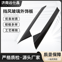 适用IX25CRETA86180A000/86170A0000/86170C9000前风挡A柱外饰板