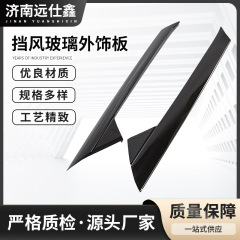 适用于现代IX25/CRETA前风挡饰板左86170-A0000/86170-C9000