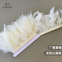 彩色火鸡毛条羽毛花边长款火片布边舞台演出裙边diy装饰服装辅料
