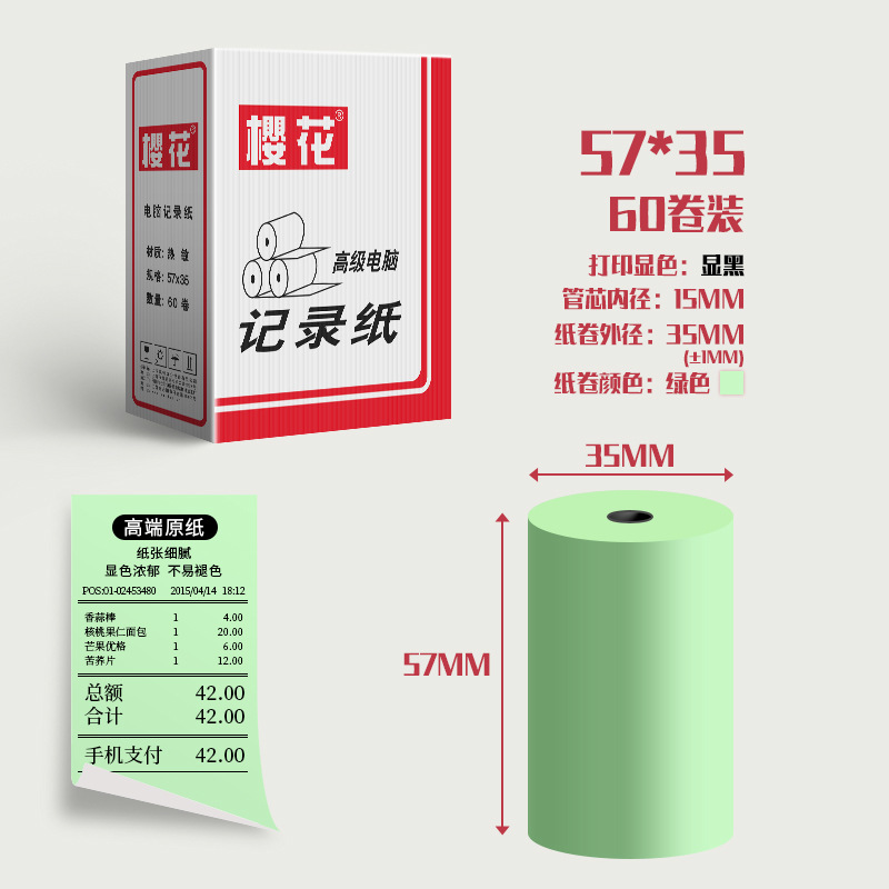 Sakura papel de caja registradora térmica 57*35 papel de impresión de comida para llevar color papel de recibo térmico papel de caja registradora
